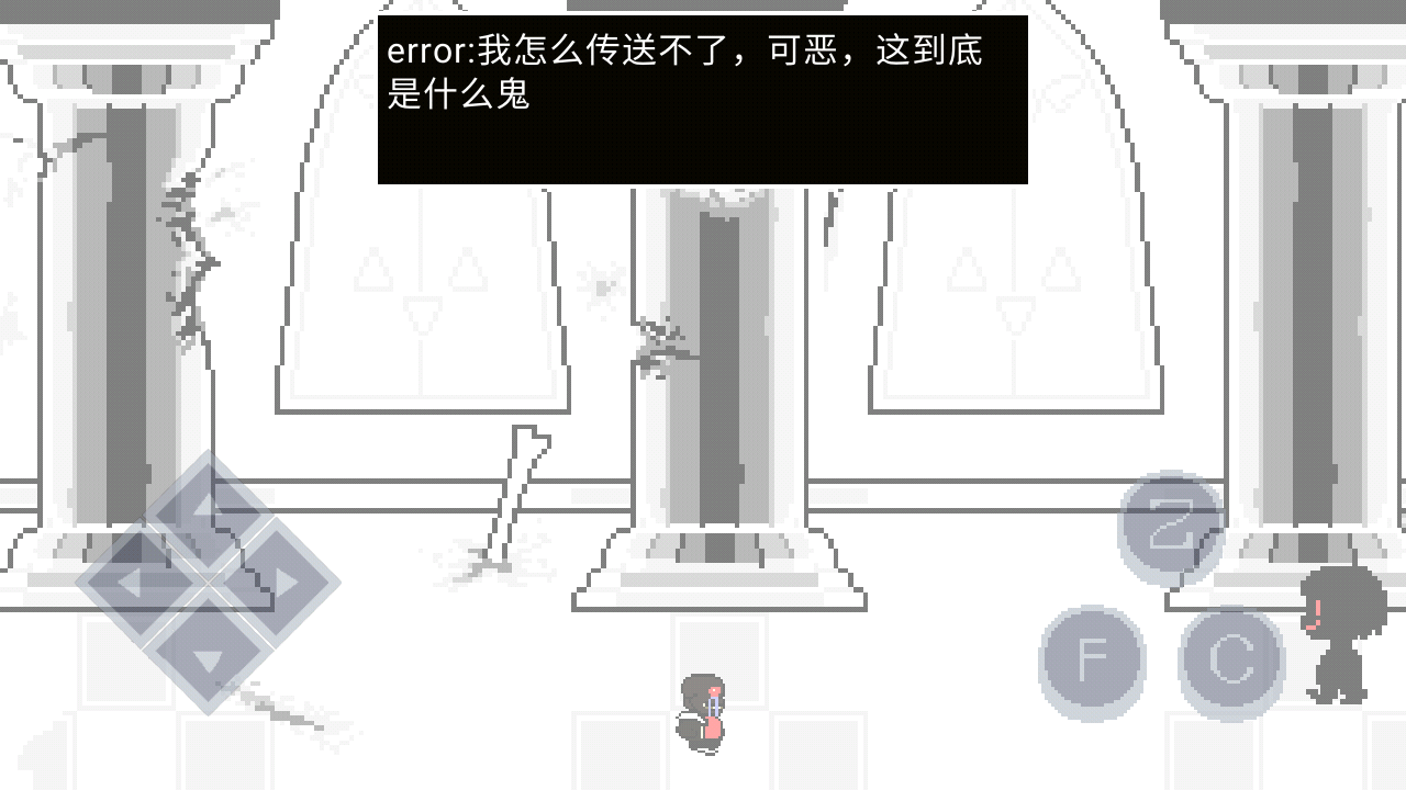 error的异常生活3