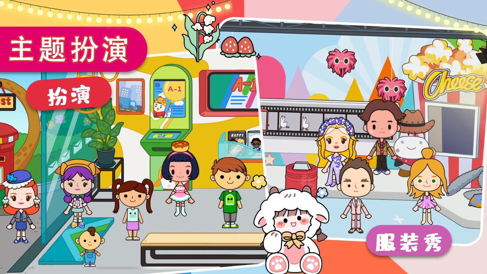 托卡魔法甜心小屋2