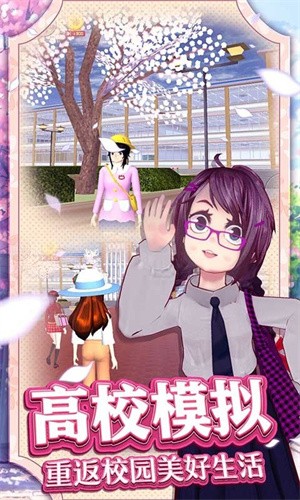 樱花热血高校模拟器0