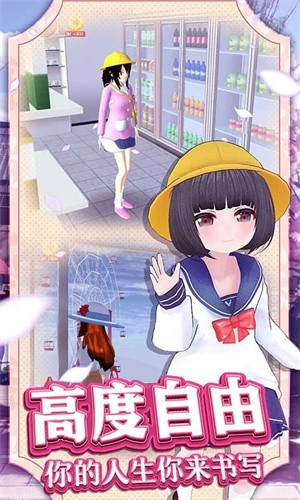 樱花热血高校模拟器2