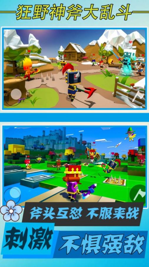 狂野神斧大乱斗0