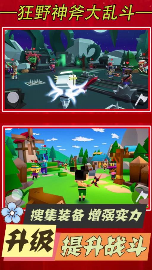 狂野神斧大乱斗1