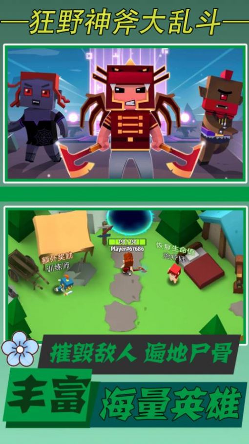 狂野神斧大乱斗 狂野神斧大乱斗