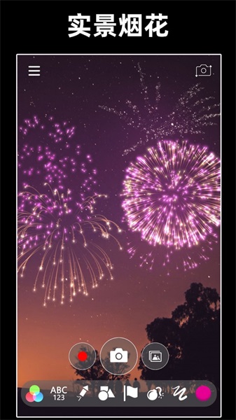 浪漫烟花模拟器1