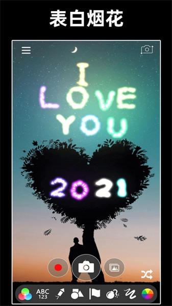 浪漫烟花模拟器4