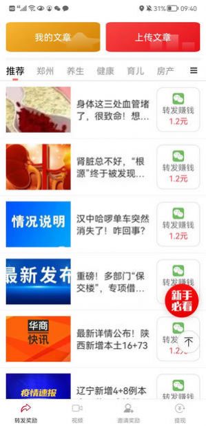 极赚