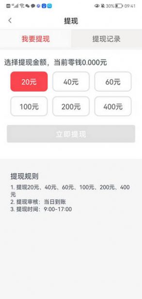 极赚