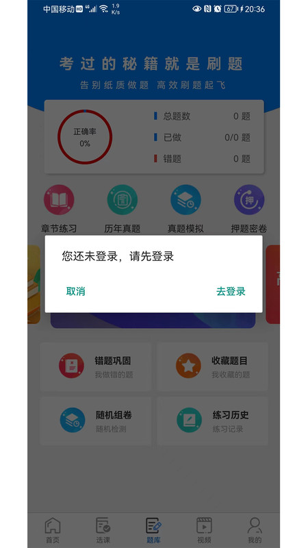 毕刷题库1