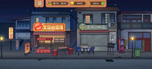 真香一条街版