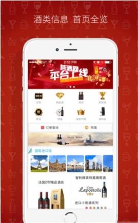 荟酒网2