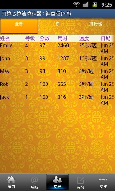 小学生口算练习0