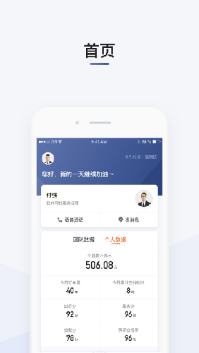 滴滴司机部落3.1.22app