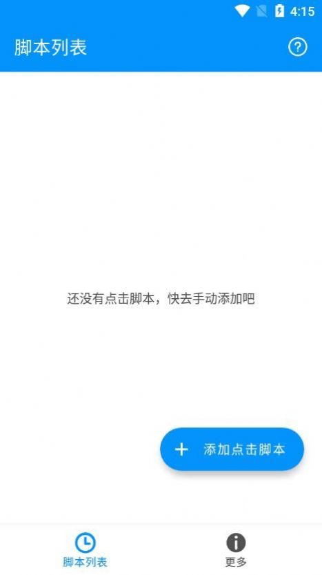 自动点击专家0