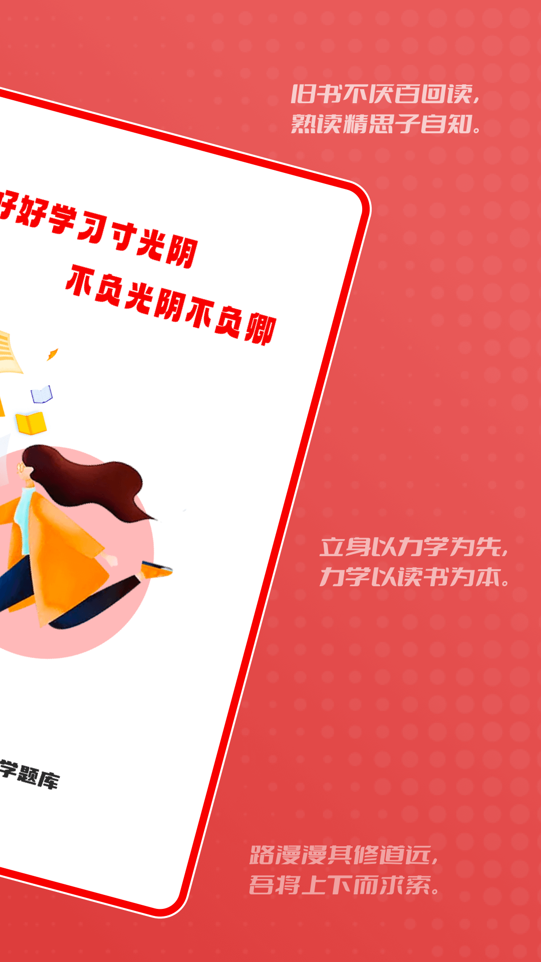 会计师自学题库1