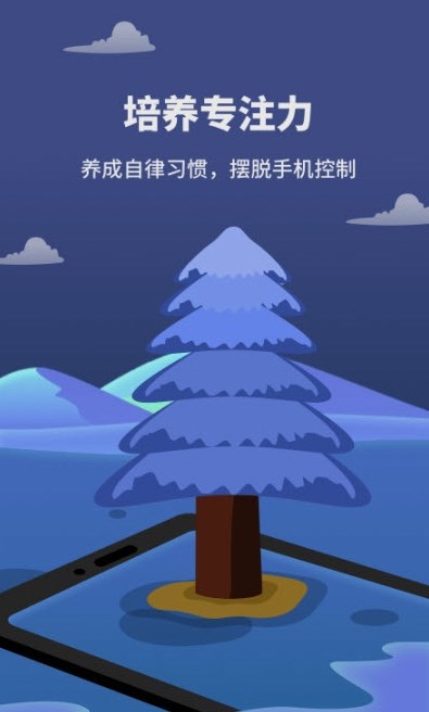 专注树林0
