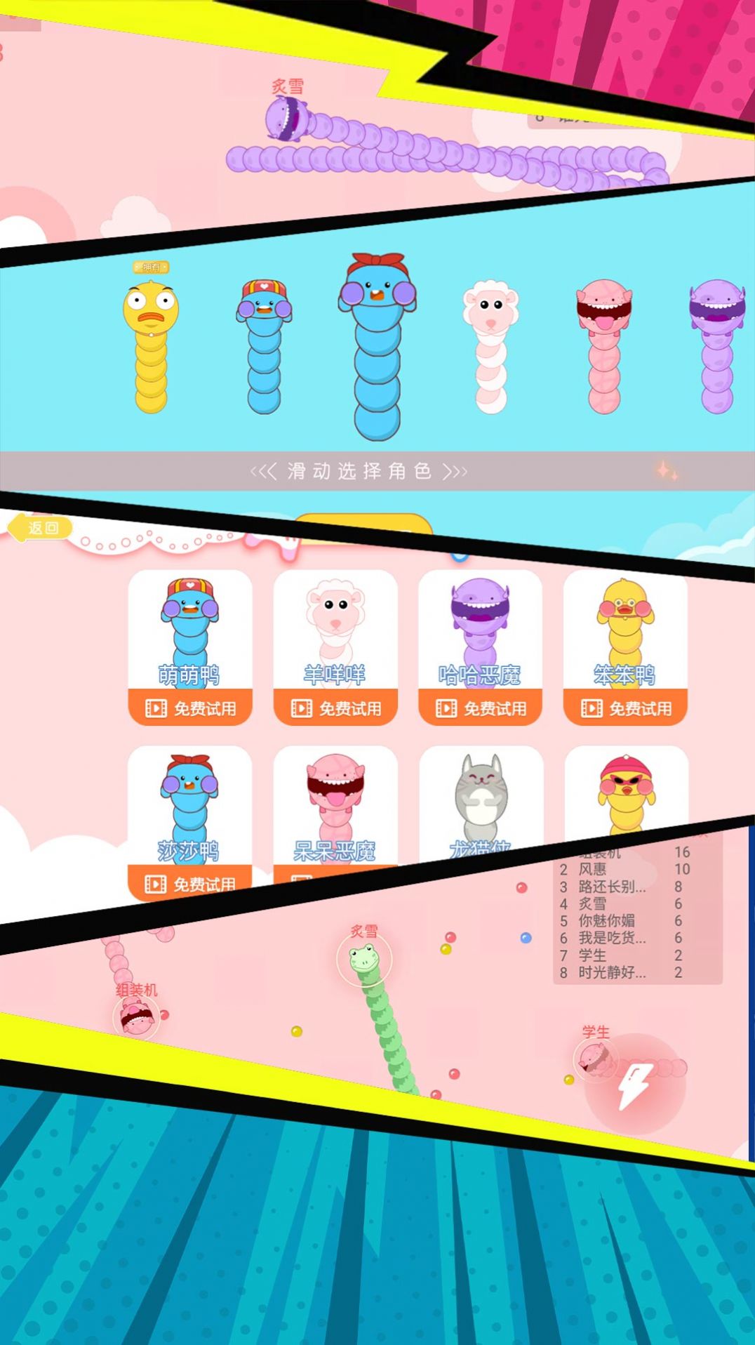 贪食蛇生存大冒险2