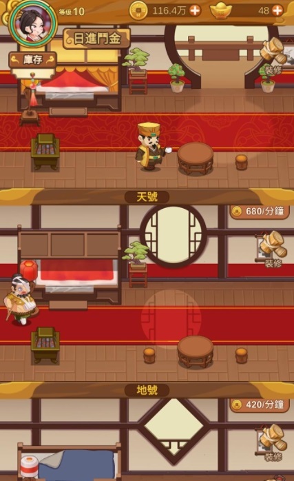 极品大掌柜1