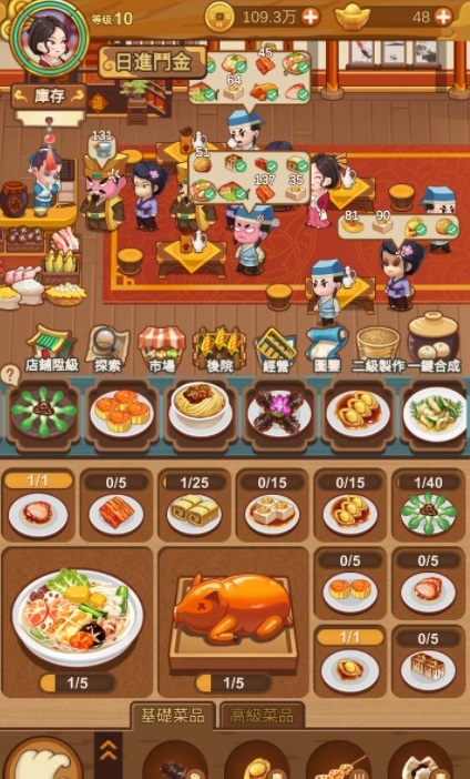 极品大掌柜3