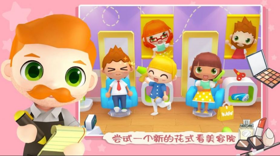 女神超市购物模拟2