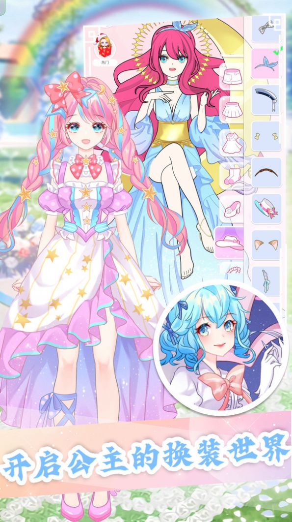 魔法公主模拟器2
