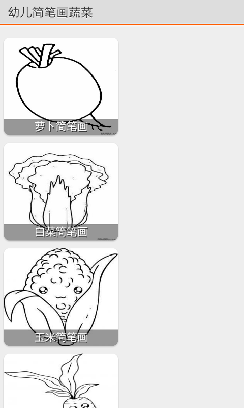 儿童简笔画教程1