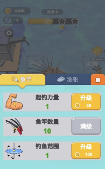 小小渔夫3D1