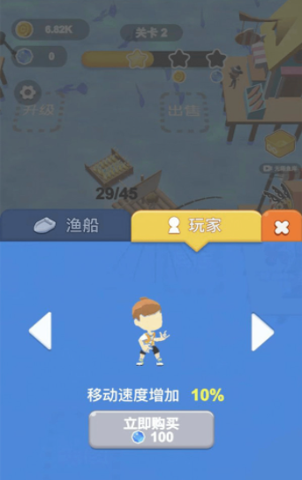 小小渔夫3D2
