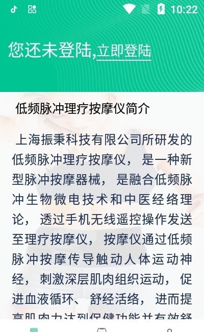 脉冲理疗按摩仪1