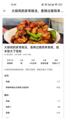 金沙烹饪美食菜谱1