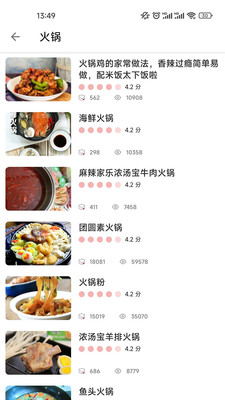 金沙烹饪美食菜谱2