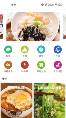 金沙烹饪美食菜谱3