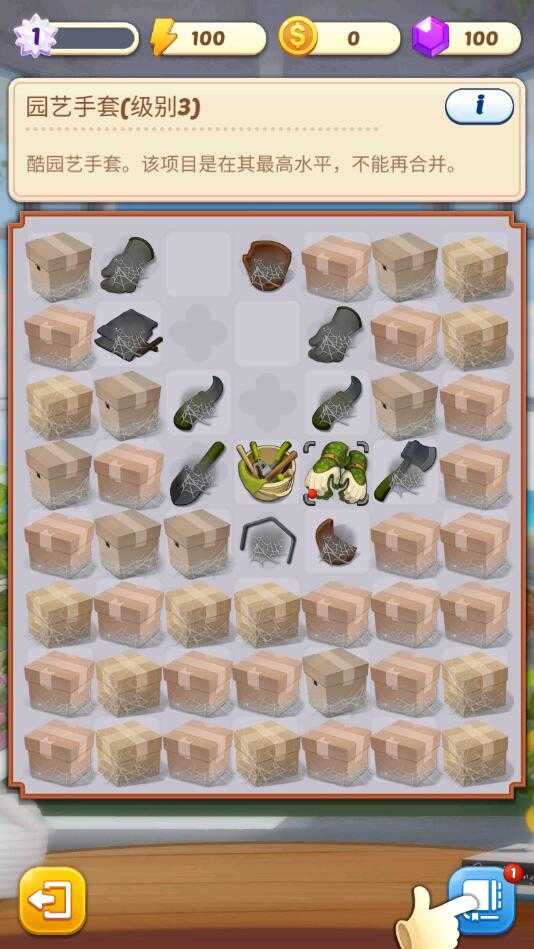 合并庄园阳光之家版