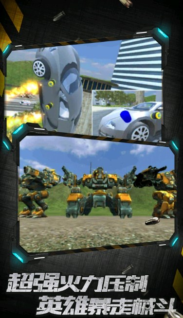 城市英雄暴走 城市英雄暴走