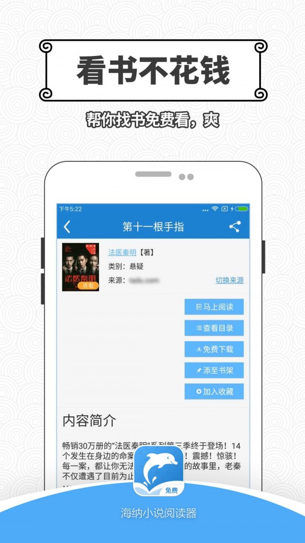 海纳小说无广告版2