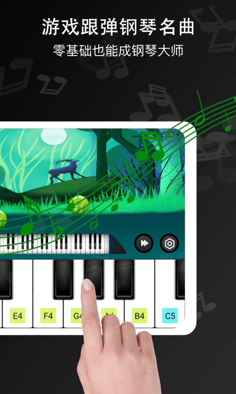电子琴大师2