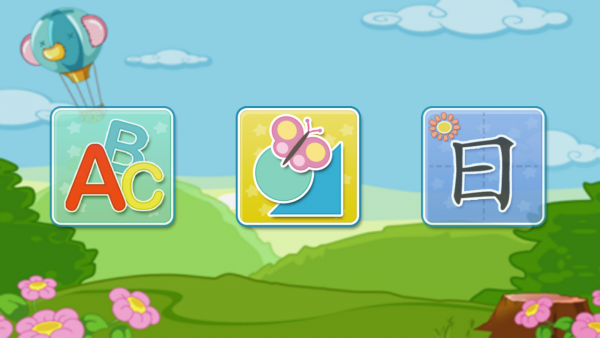 儿童教育学写字2