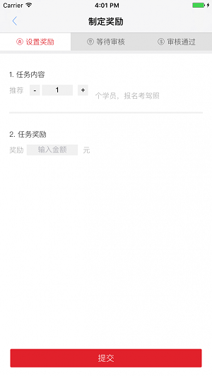 深南驾校教练端1