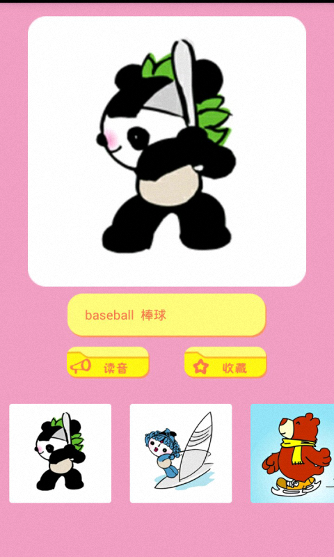 儿童英语单词大全1