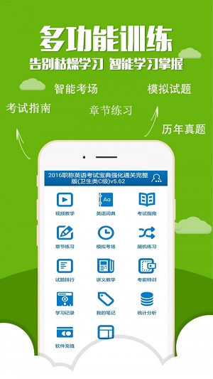 职称英语考试宝典1