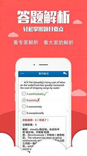 职称英语考试宝典2