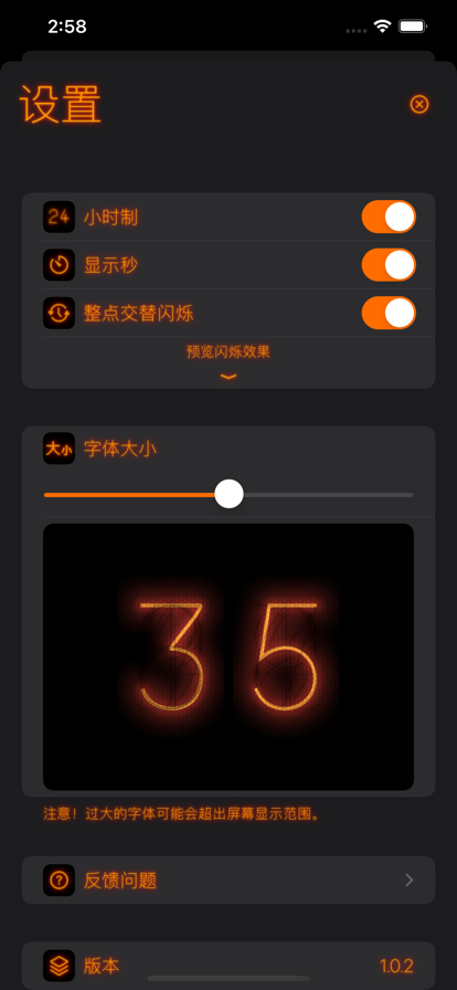 辉光时钟小组件1