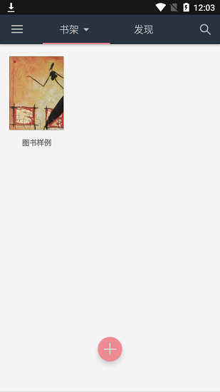 山丘阅读器无广告版2