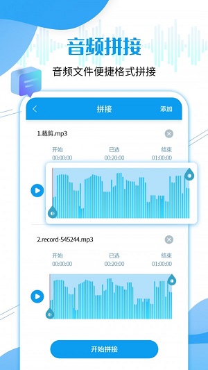 微语音导出工具1