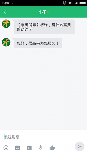 TT商家