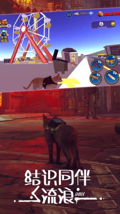 城市动物大冒险0