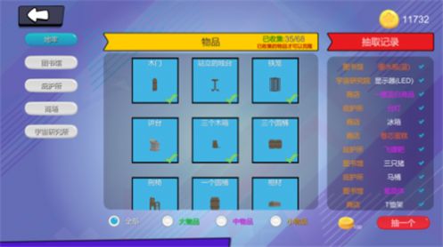 变异躲猫猫 变异躲猫猫