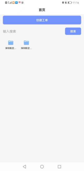 小驴拍照相机1