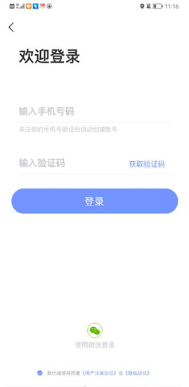小驴拍照相机2