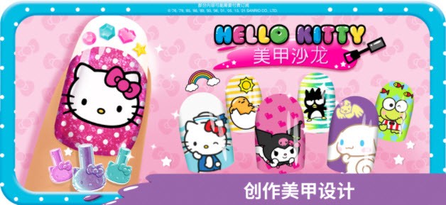 hello kitty美甲沙龙4