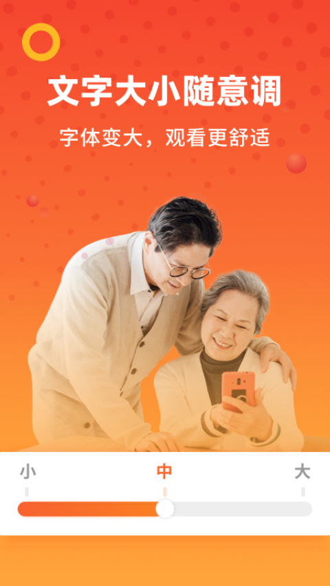 大字阅读神器1